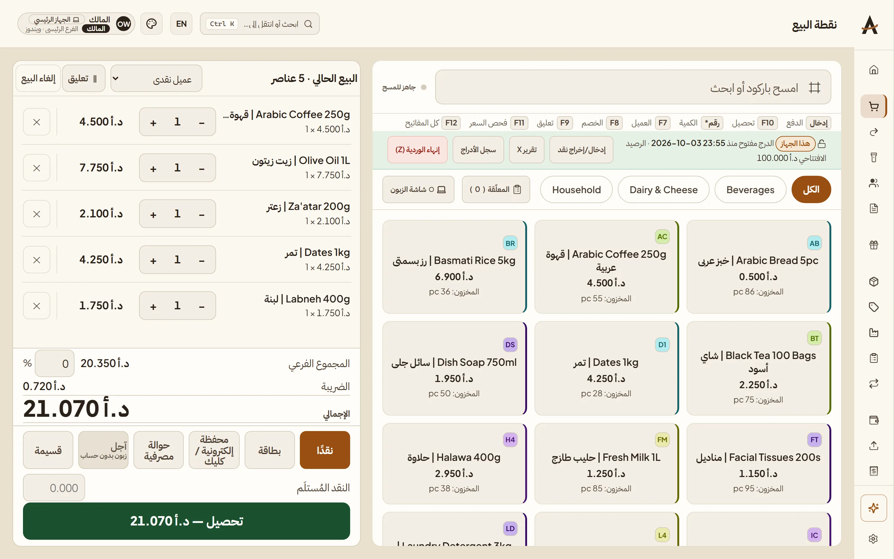 كاشير أورا ريتيل أثناء عملية بيع